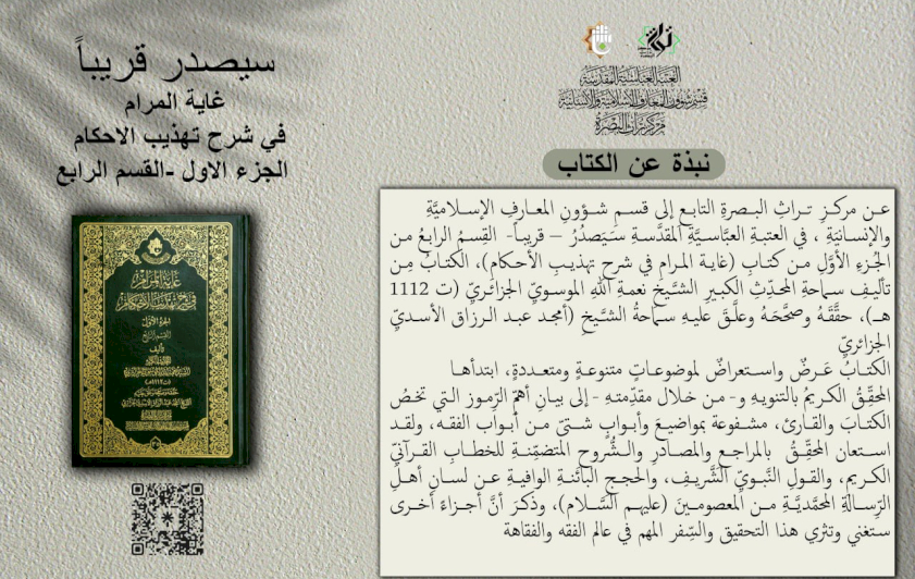 سيصدر قريبآ....